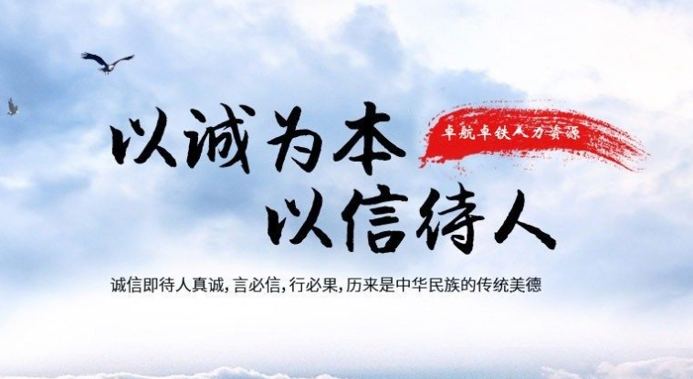 卓航卓鐵人力資源湖北有限公司公司介紹！